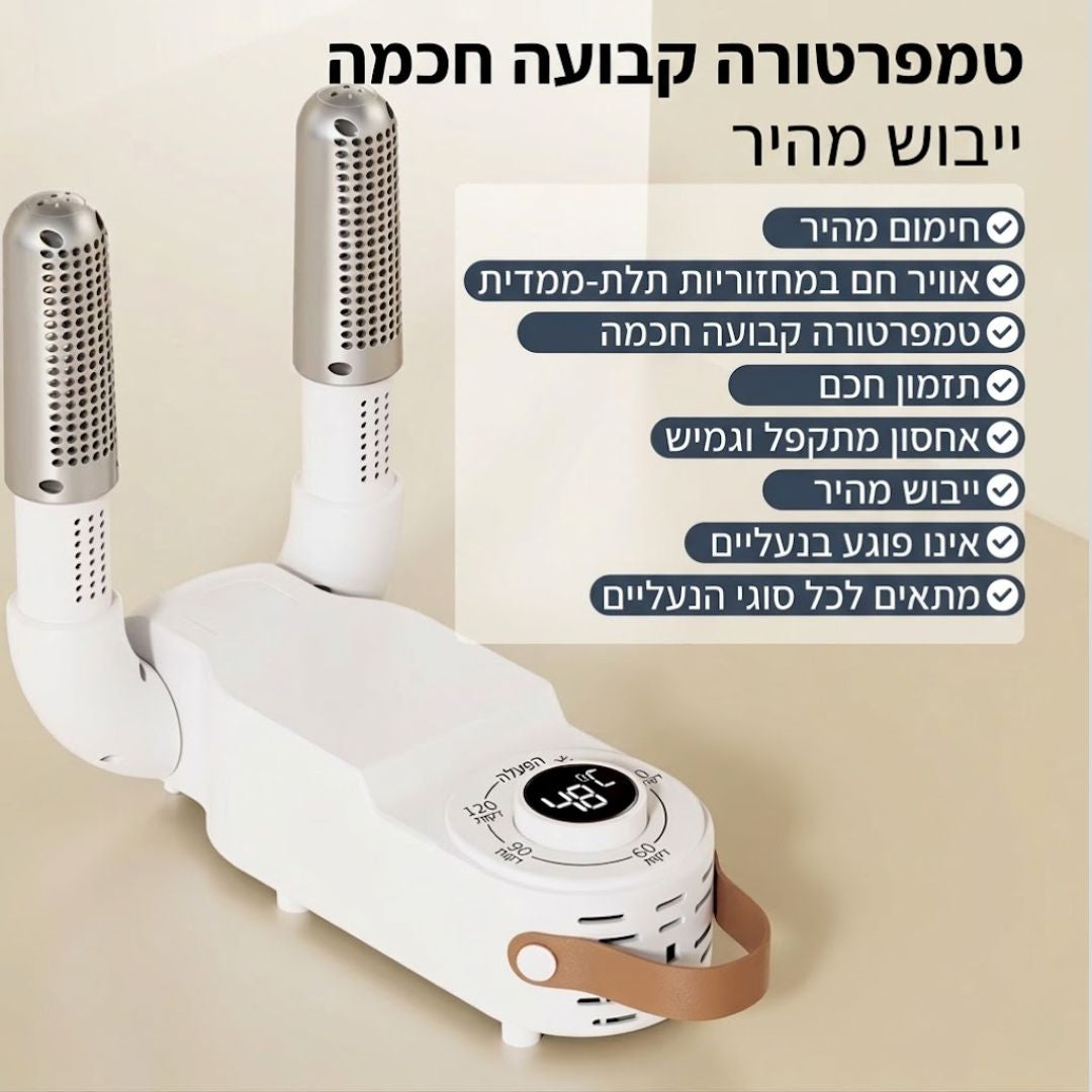 ™Neat מייבש ומסיר ריחות נעליים