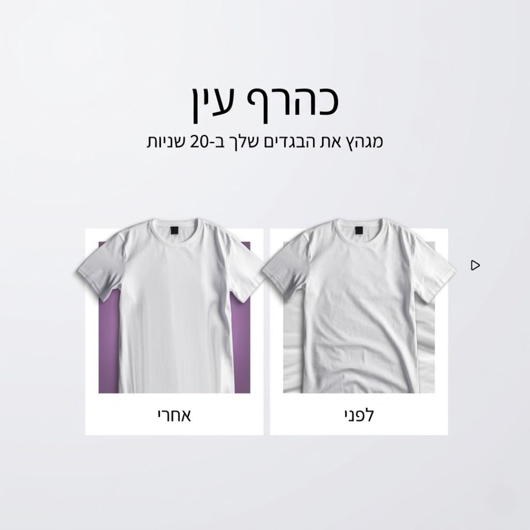 ™Neat מגהץ קיטור